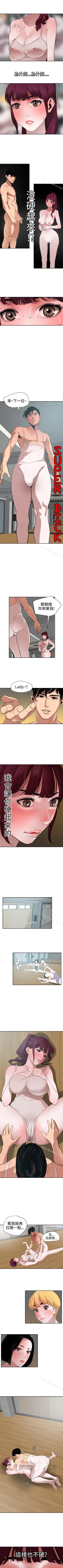 Page 310 of 欲求王 1-134