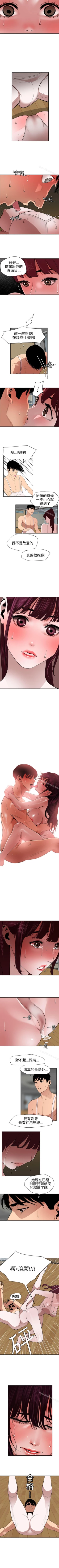 Page 311 of 欲求王 1-134