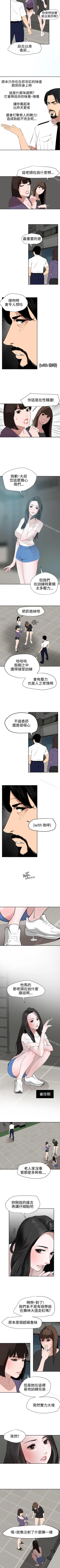 Page 313 of 欲求王 1-134