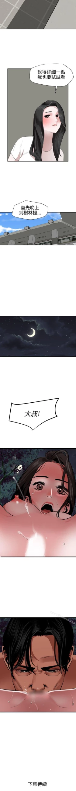 Page 314 of 欲求王 1-134