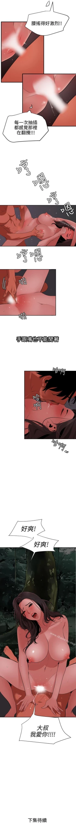 Page 319 of 欲求王 1-134