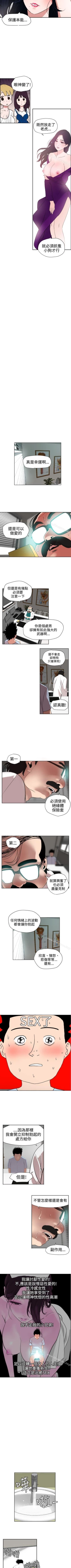 Page 31 of 欲求王 1-134