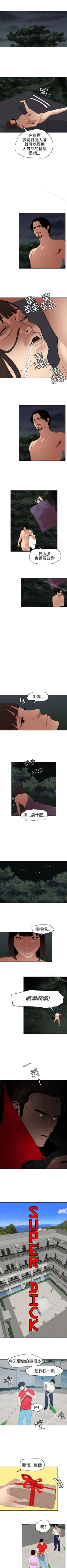 Page 321 of 欲求王 1-134