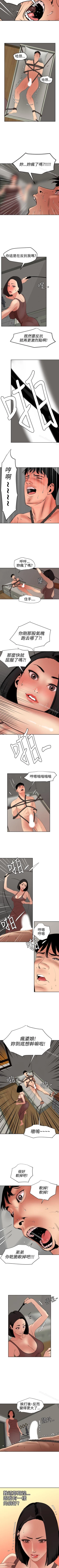 Page 344 of 欲求王 1-134