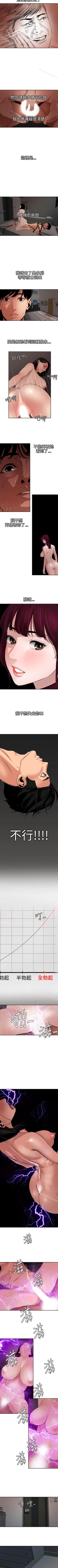 Page 349 of 欲求王 1-134