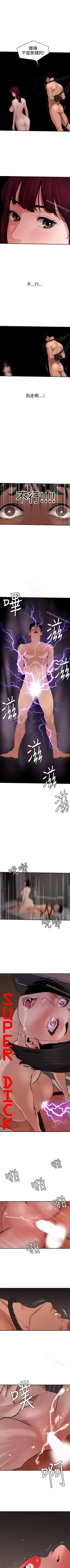 Page 351 of 欲求王 1-134