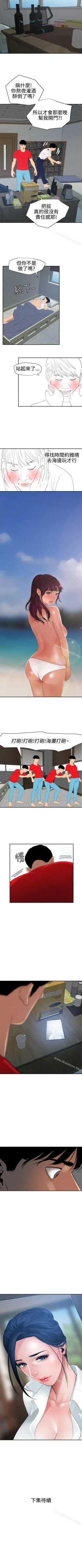 Page 355 of 欲求王 1-134