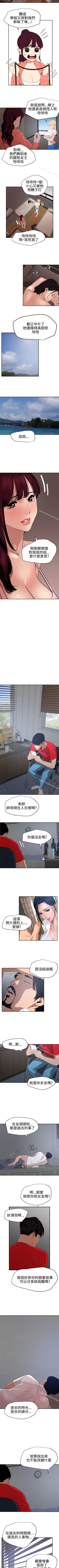 Page 357 of 欲求王 1-134