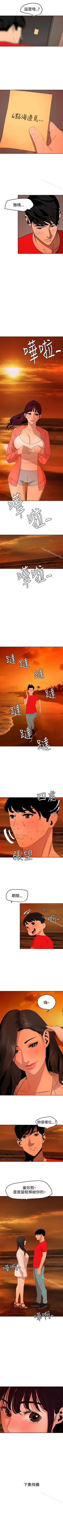 Page 360 of 欲求王 1-134