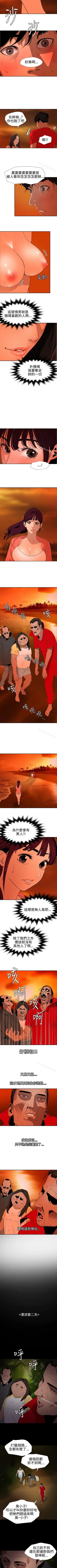 Page 362 of 欲求王 1-134