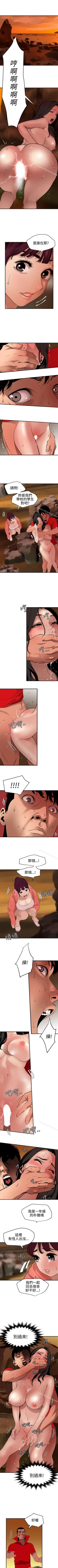 Page 371 of 欲求王 1-134