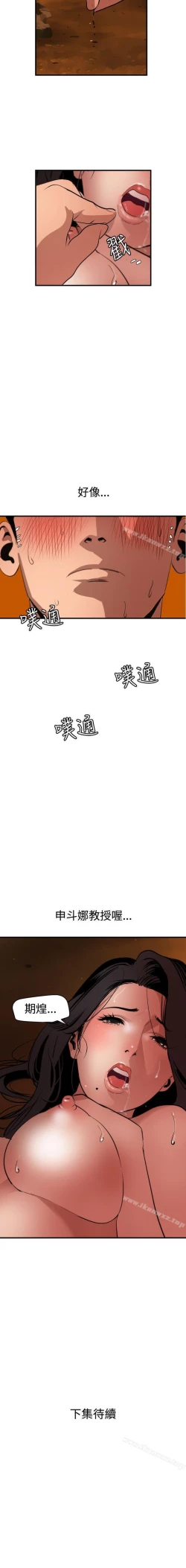 Page 375 of 欲求王 1-134