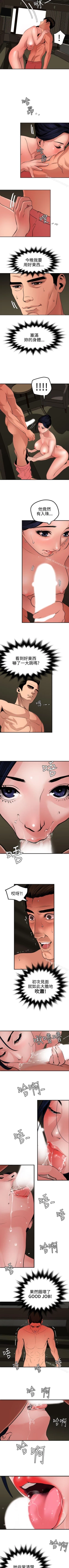 Page 378 of 欲求王 1-134