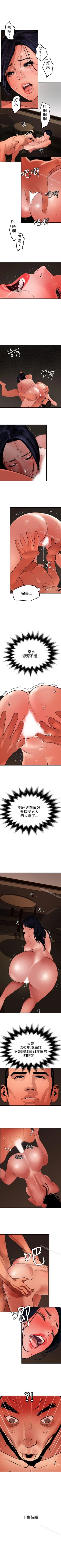 Page 380 of 欲求王 1-134