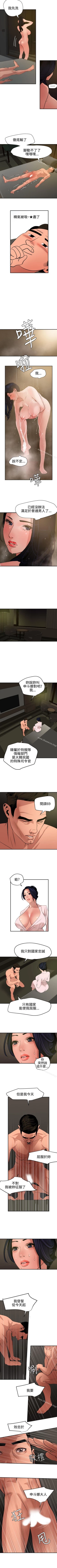 Page 383 of 欲求王 1-134