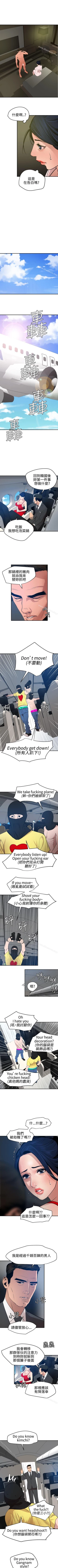 Page 384 of 欲求王 1-134