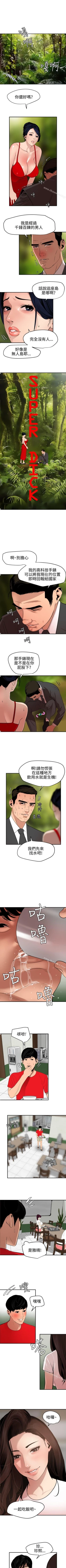 Page 386 of 欲求王 1-134