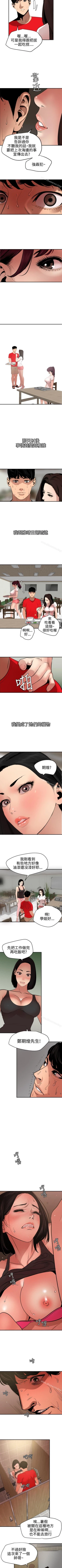 Page 387 of 欲求王 1-134