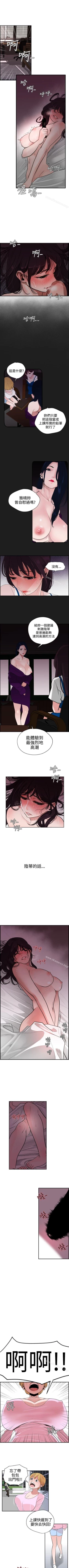 Page 38 of 欲求王 1-134