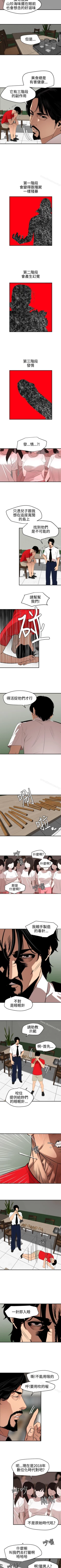 Page 392 of 欲求王 1-134