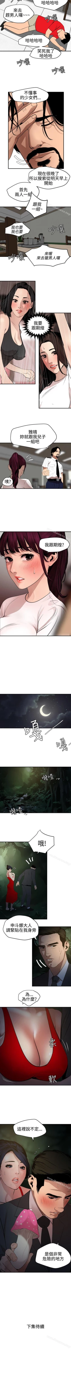 Page 393 of 欲求王 1-134