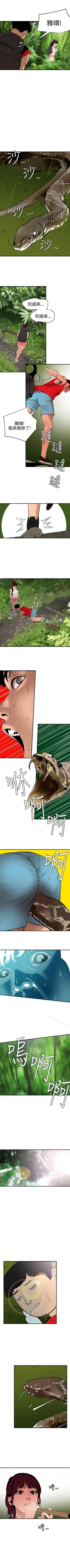 Page 397 of 欲求王 1-134