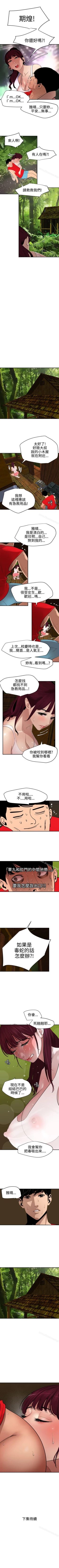 Page 398 of 欲求王 1-134
