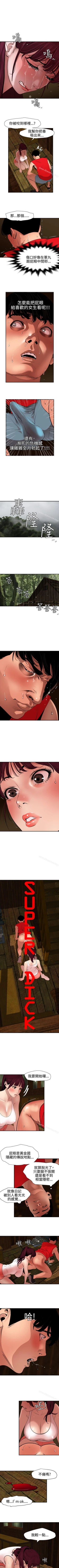 Page 399 of 欲求王 1-134