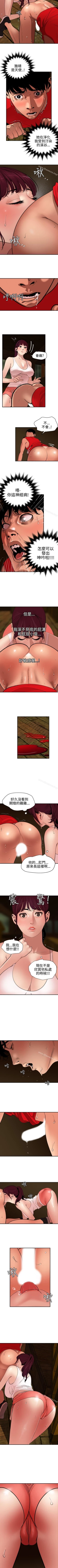 Page 400 of 欲求王 1-134