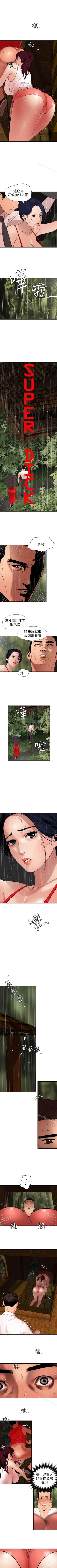 Page 403 of 欲求王 1-134