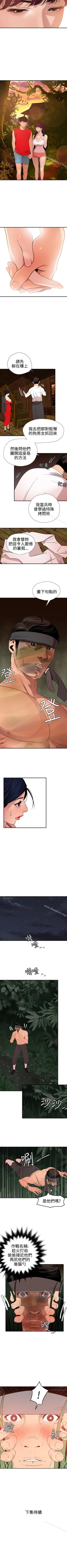 Page 406 of 欲求王 1-134