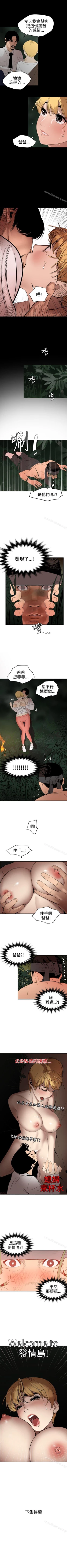 Page 410 of 欲求王 1-134