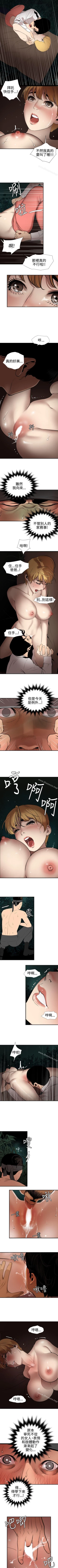 Page 412 of 欲求王 1-134