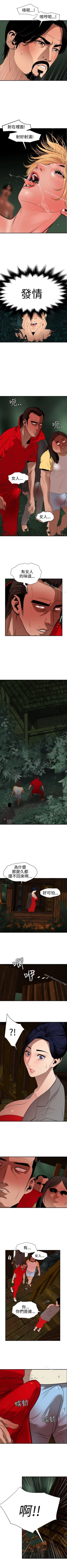 Page 418 of 欲求王 1-134