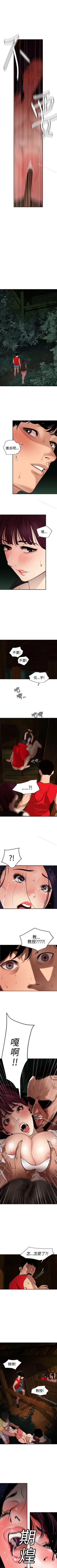 Page 423 of 欲求王 1-134