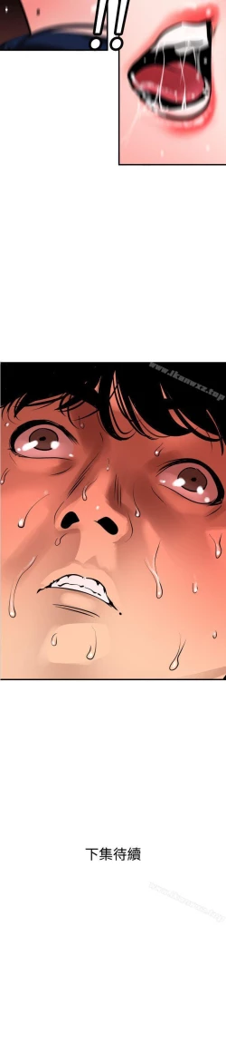 Page 424 of 欲求王 1-134