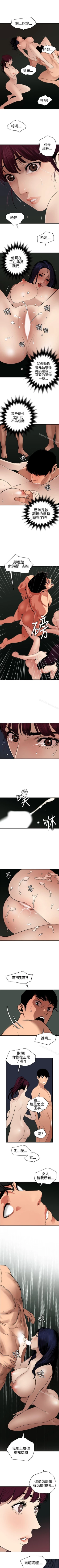 Page 433 of 欲求王 1-134