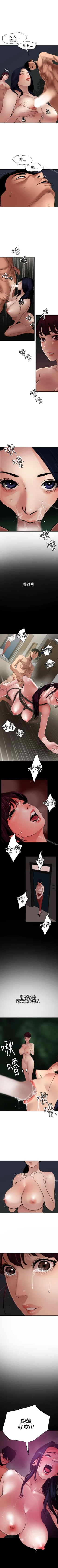 Page 435 of 欲求王 1-134