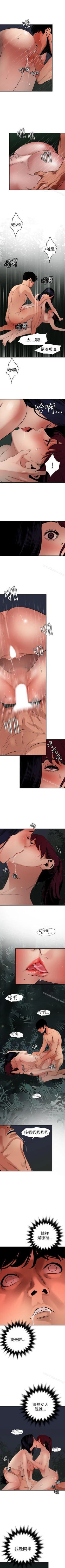 Page 445 of 欲求王 1-134