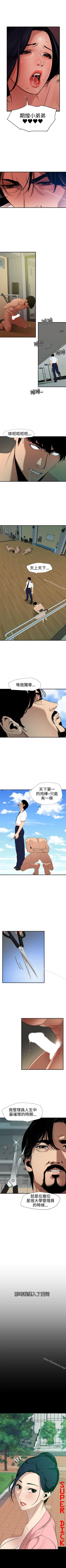 Page 450 of 欲求王 1-134