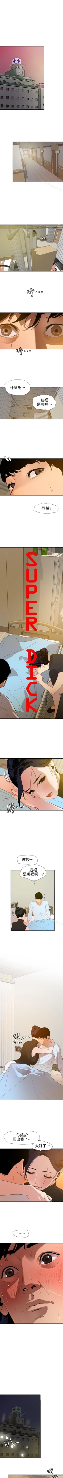 Page 457 of 欲求王 1-134