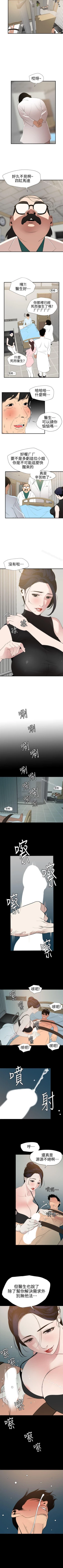 Page 458 of 欲求王 1-134