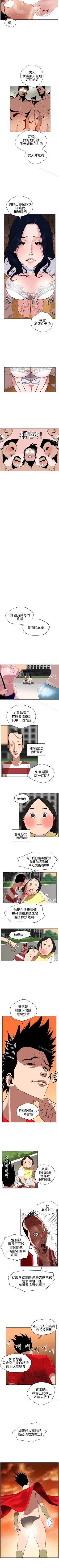 Page 45 of 欲求王 1-134