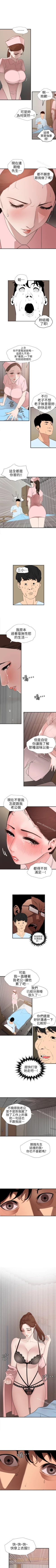 Page 461 of 欲求王 1-134