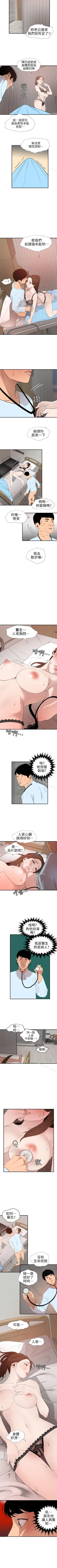 Page 462 of 欲求王 1-134