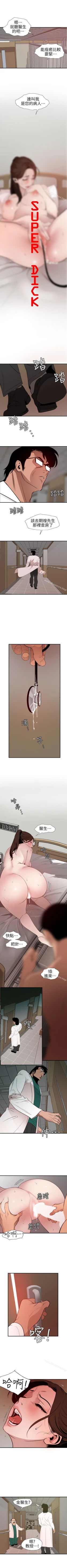 Page 465 of 欲求王 1-134