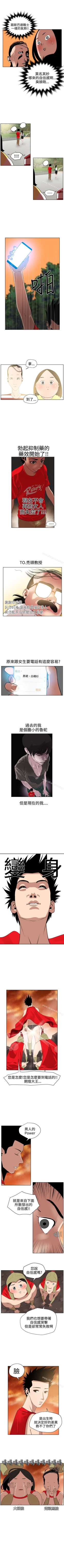 Page 46 of 欲求王 1-134