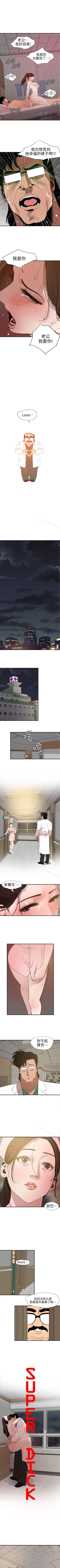 Page 470 of 欲求王 1-134