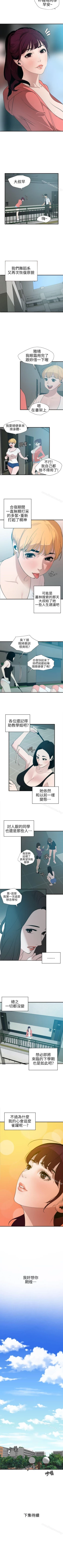 Page 473 of 欲求王 1-134