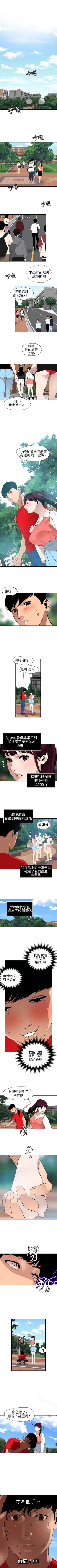 Page 474 of 欲求王 1-134